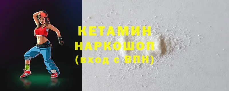 что такое наркотик  Апатиты  Кетамин ketamine 